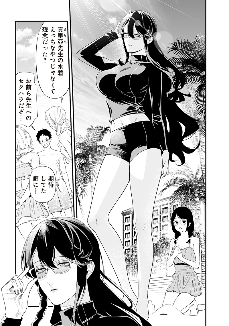 Maria no Danzai - Chapter 46 - Page 5
